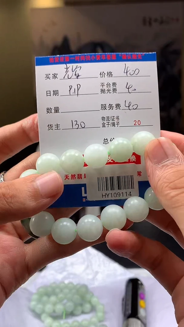 未镶嵌定制翡翠辉**北HY109114