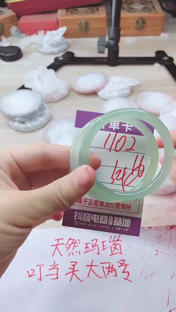 手镯玛瑙/玉髓未镶嵌1102