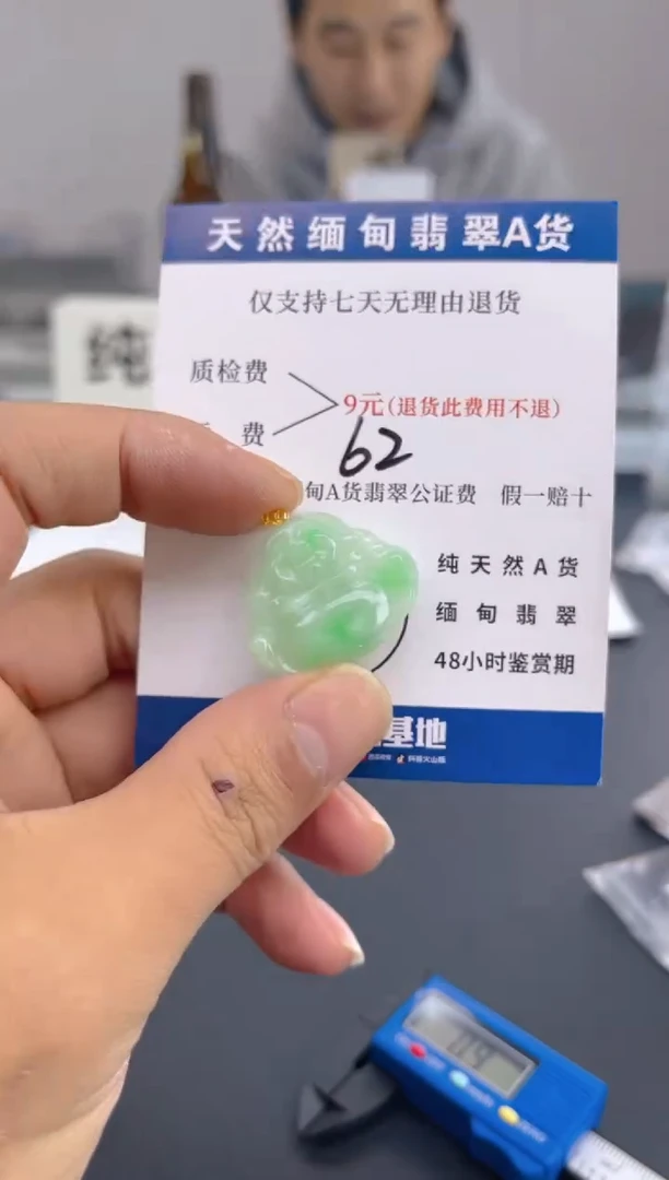 颈饰18K金镶嵌翡翠纯天然缅甸翡翠A货