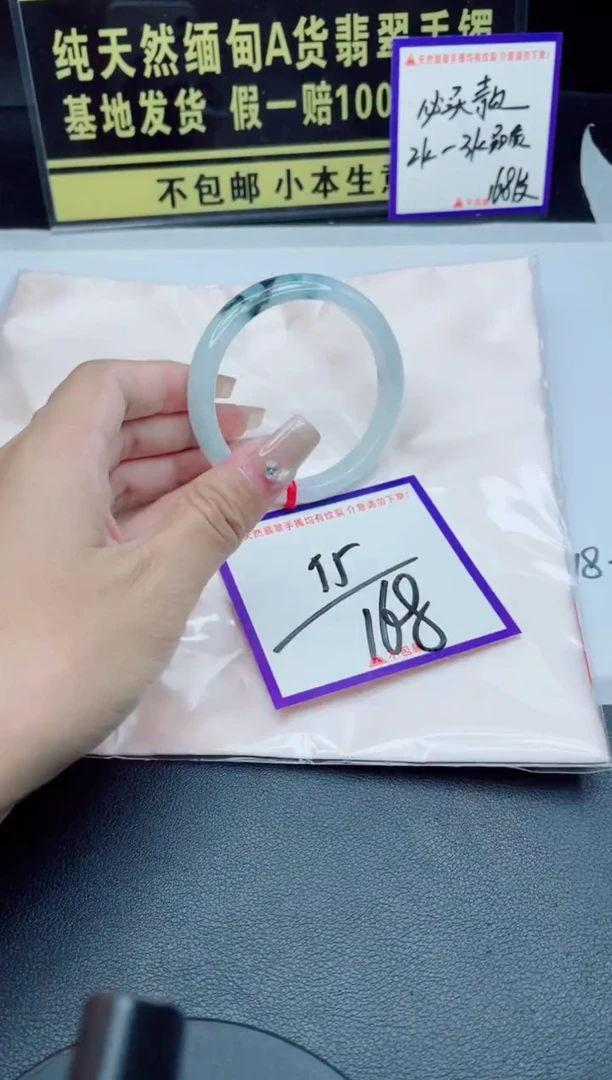 未镶嵌手镯翡翠我