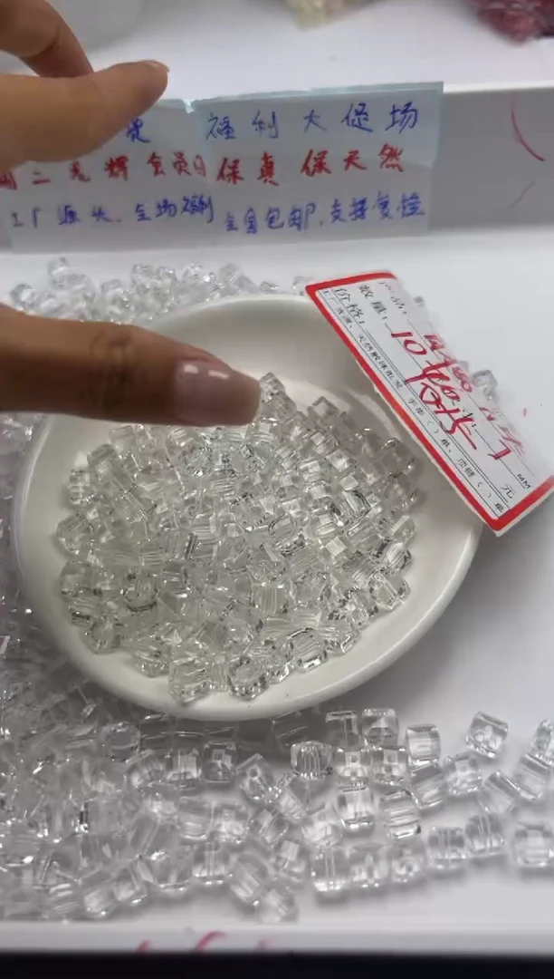 未镶嵌颈饰水晶w192白水晶方糖8mm*20颗