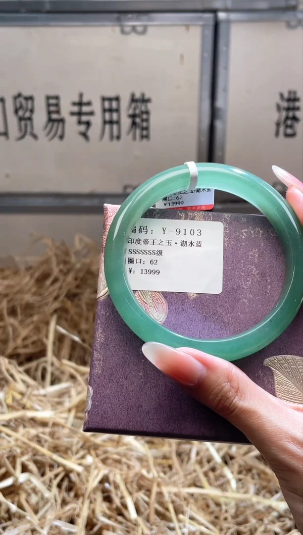 未镶嵌手镯石英质玉Y9103