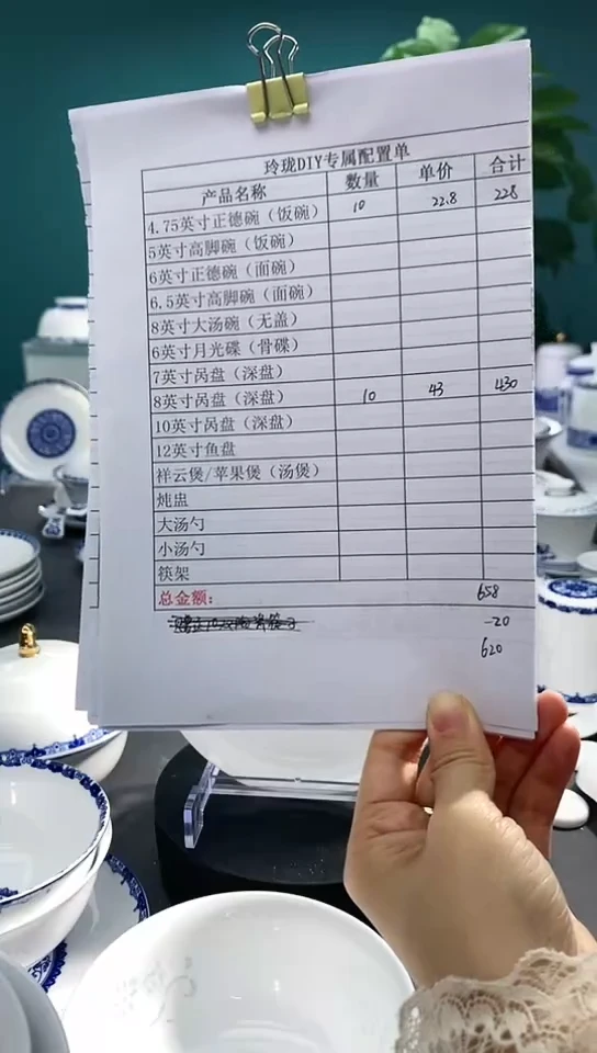 【闪购商品】陶瓷青花春意散件