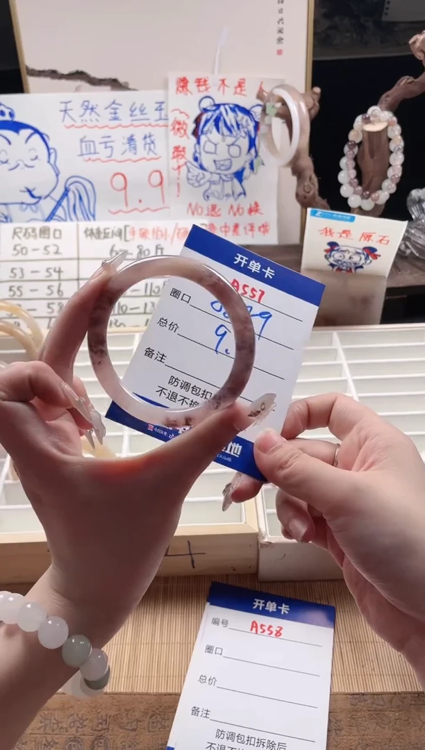 【闪购商品】石英质玉手镯未镶嵌A557