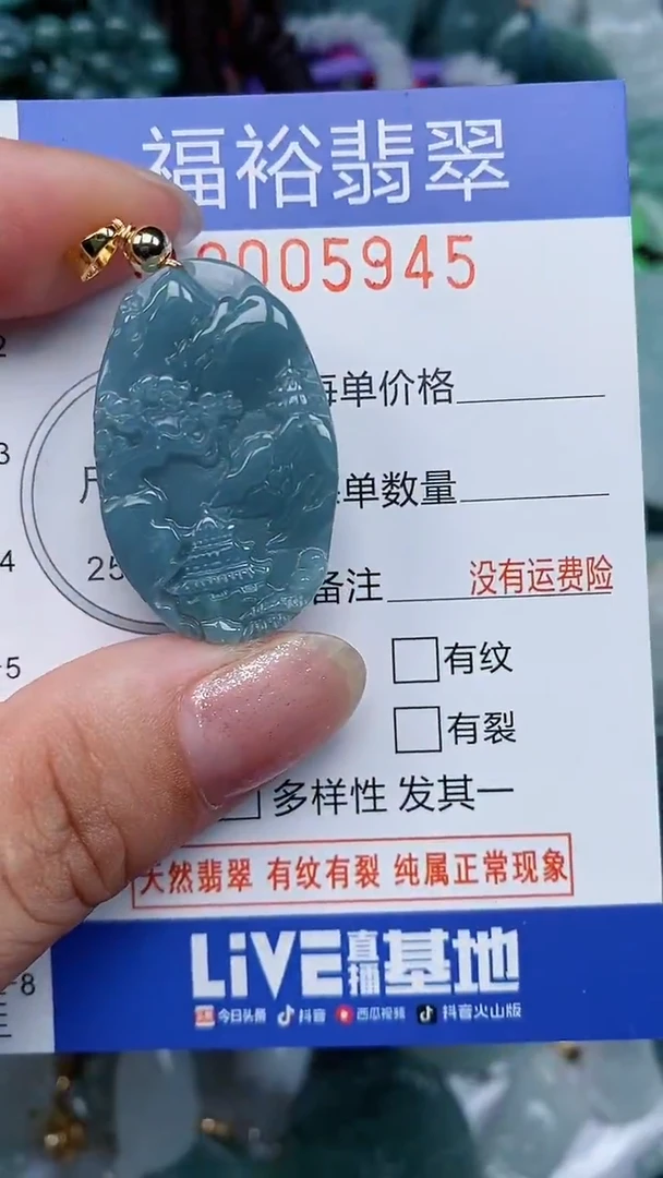 颈饰未镶嵌翡翠...0005945