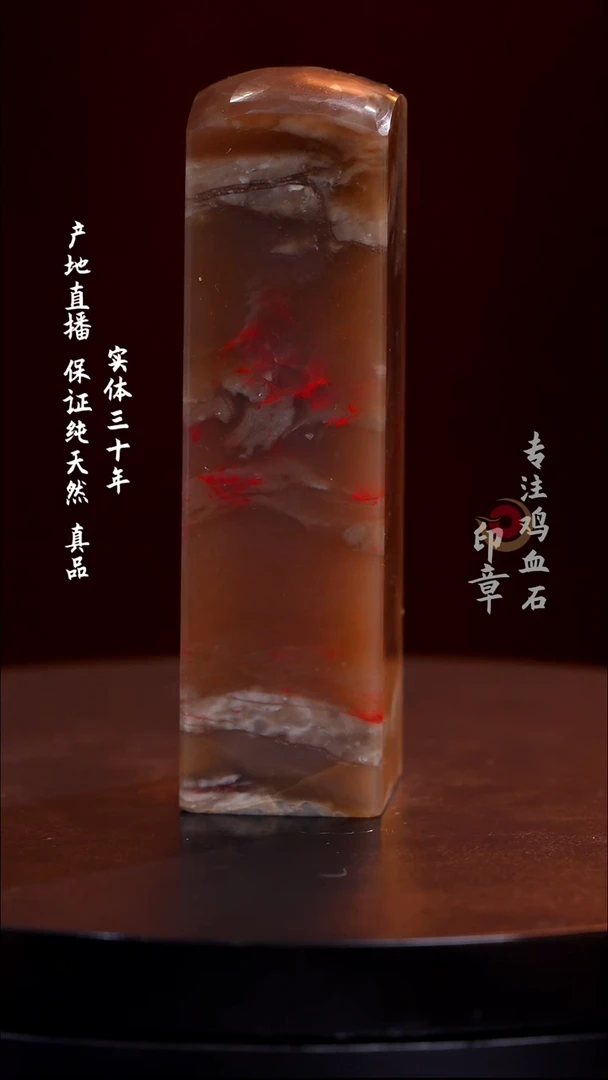 昌化石昌化鸡血石