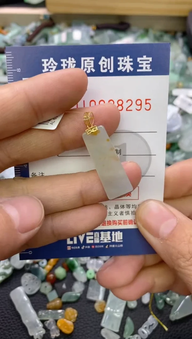 【闪购商品】翡翠颈饰未镶嵌翡翠净货28295