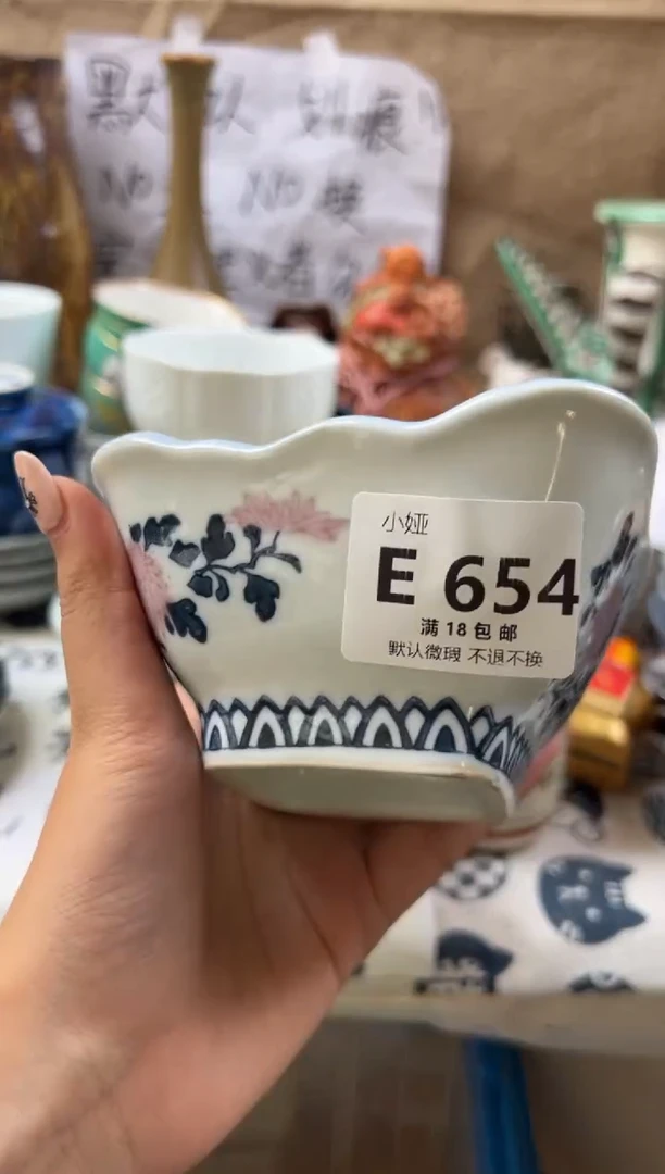 A**阿回流瓷器，默认微瑕，介意慎拍E654