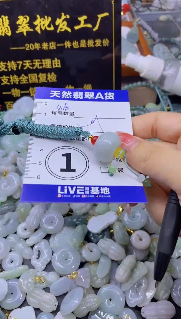 颈饰未镶嵌翡翠天然翡翠A货批量多样性发一件