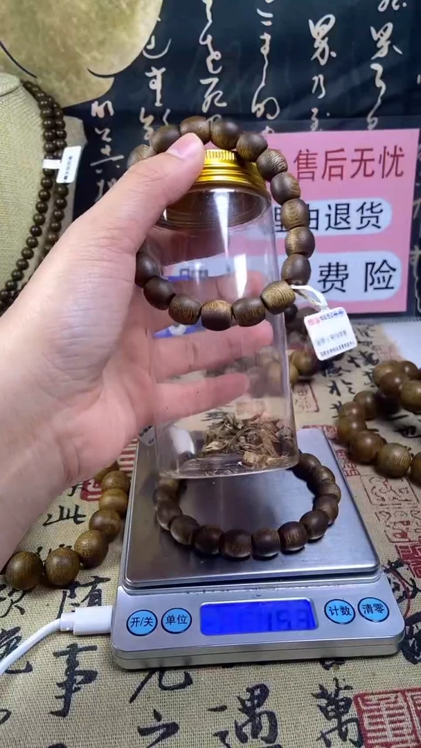 沉香沉香香囊养香瓶海南沉水海南白奇楠10桶珠 13克+