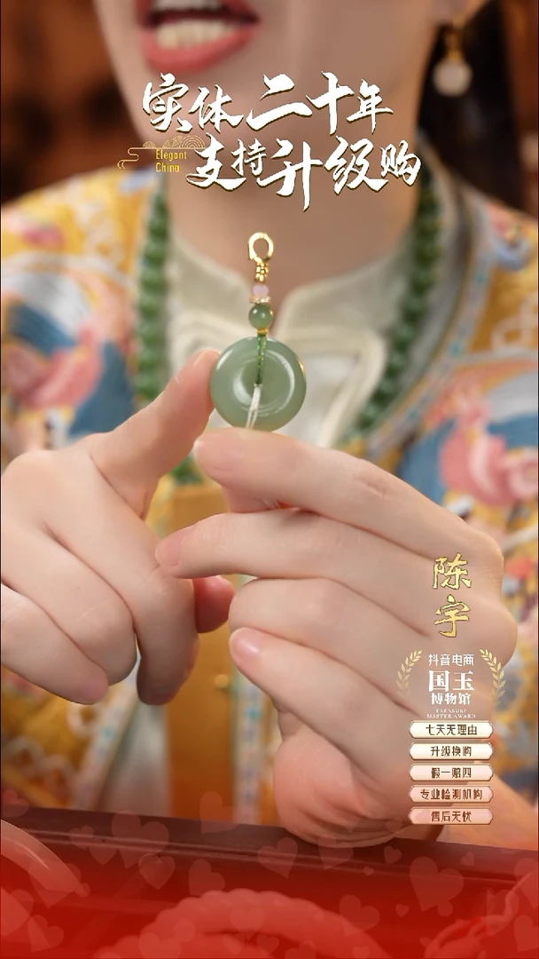 吊坠(不含链)未镶嵌和田玉碧玉