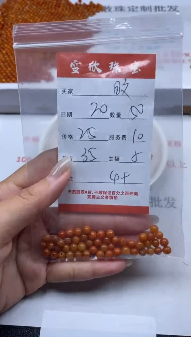 【闪购商品】翡翠颈饰未镶嵌雪欣散珠定制diy