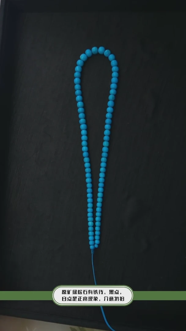 【闪购商品】绿松石项链未镶嵌发货一件