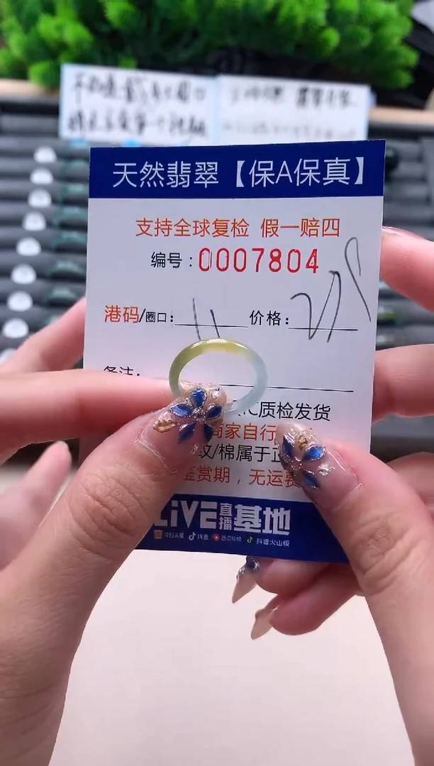 未镶嵌戒指翡翠天然  7804