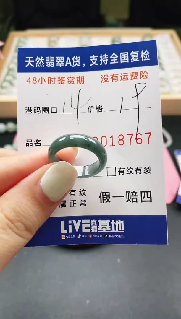未镶嵌戒指翡翠天然A货翡翠戒圈8767