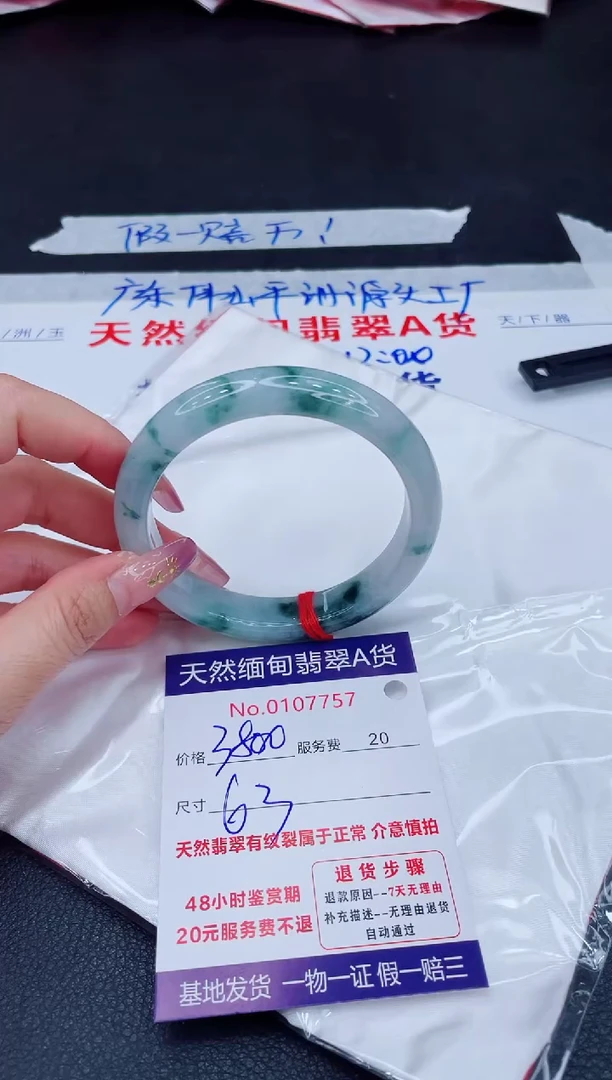 未镶嵌手镯翡翠勾***爷3800