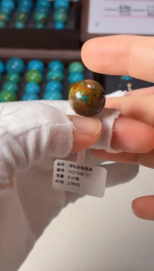 未镶嵌绿松石吊坠(不含链)1