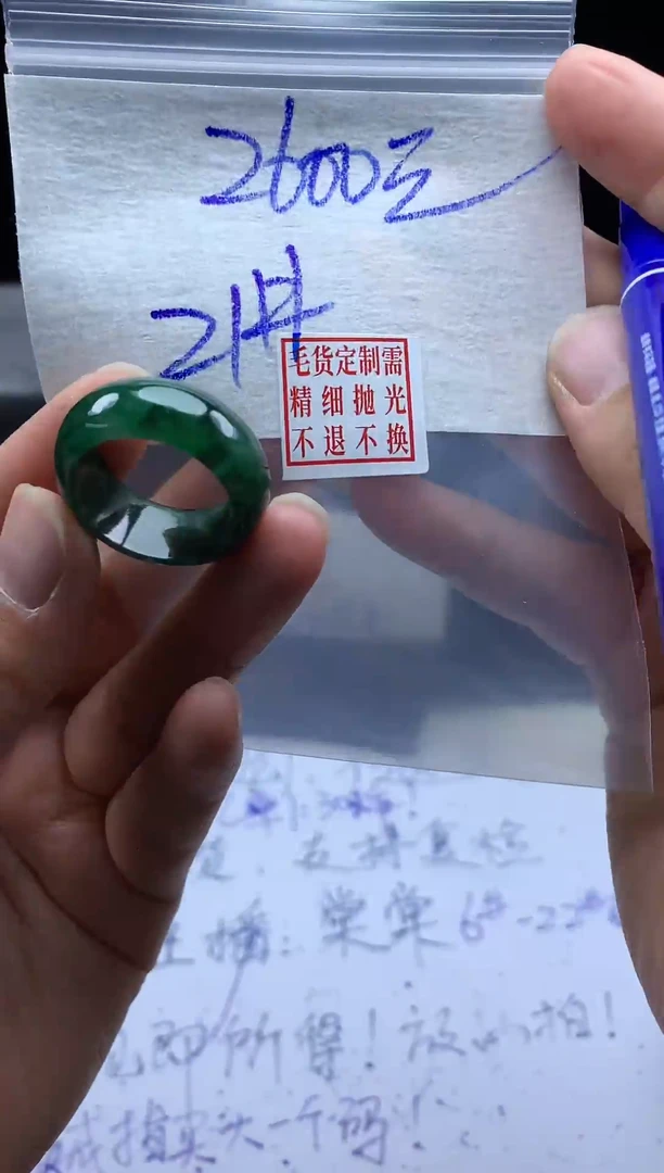 未镶嵌定制翡翠毛货需精细抛光戒圈21#