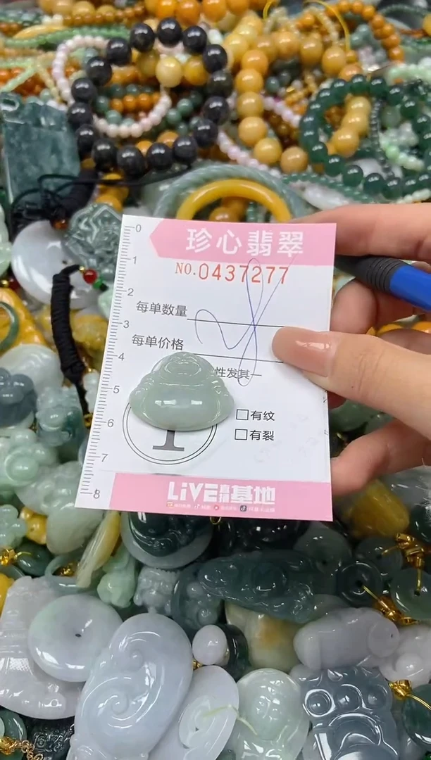 颈饰未镶嵌翡翠闪购0437277