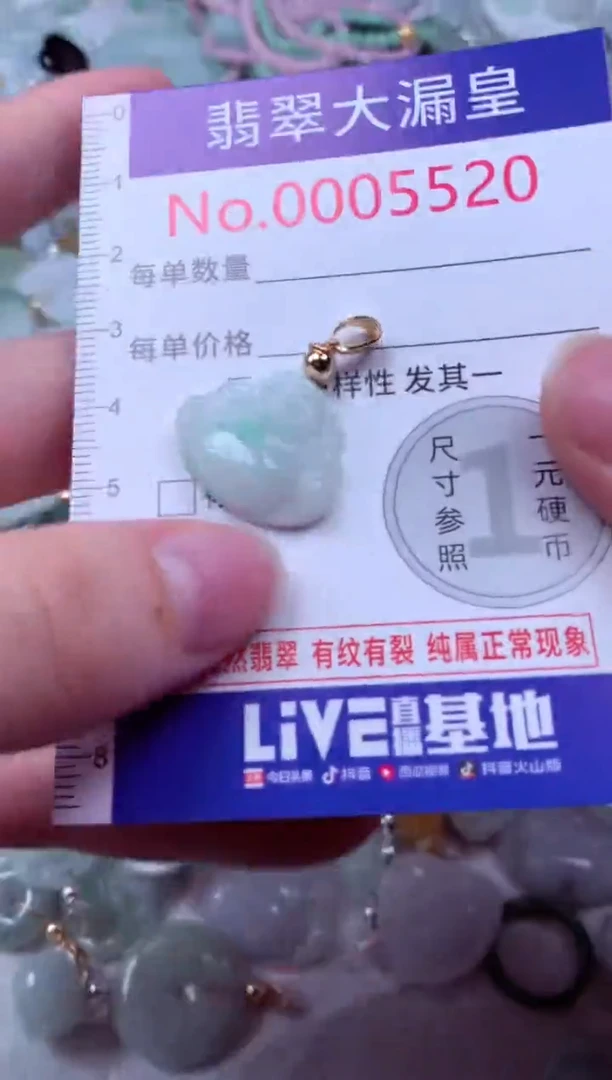 吊坠(不含链)未镶嵌翡翠5520