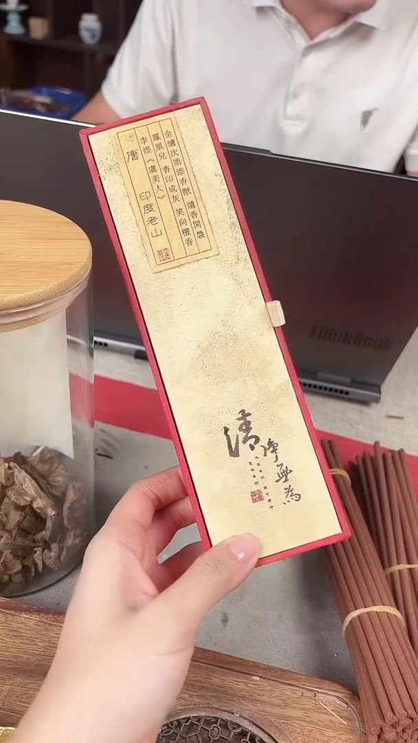 线香正产区印度老山（出口）21cm/50g
