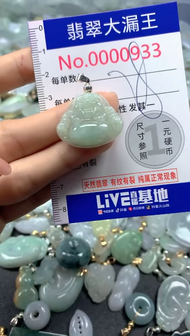颈饰未镶嵌翡翠933