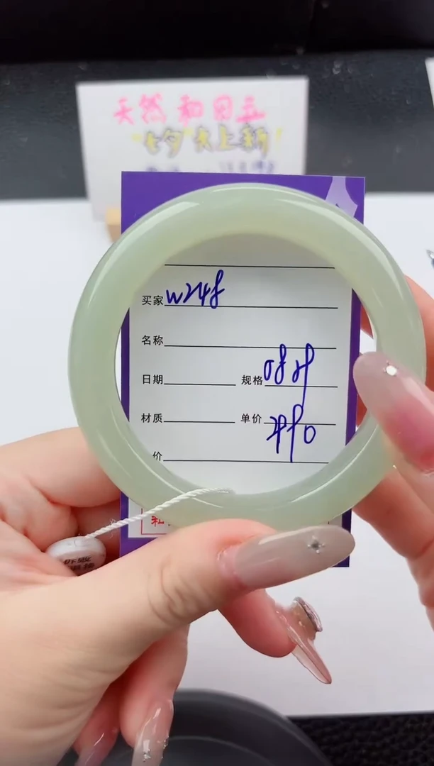 未镶嵌手镯和田玉248嗨购微色差T6