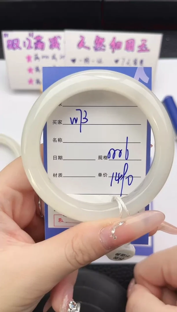 未镶嵌手镯和田玉73岚钻微色差T4