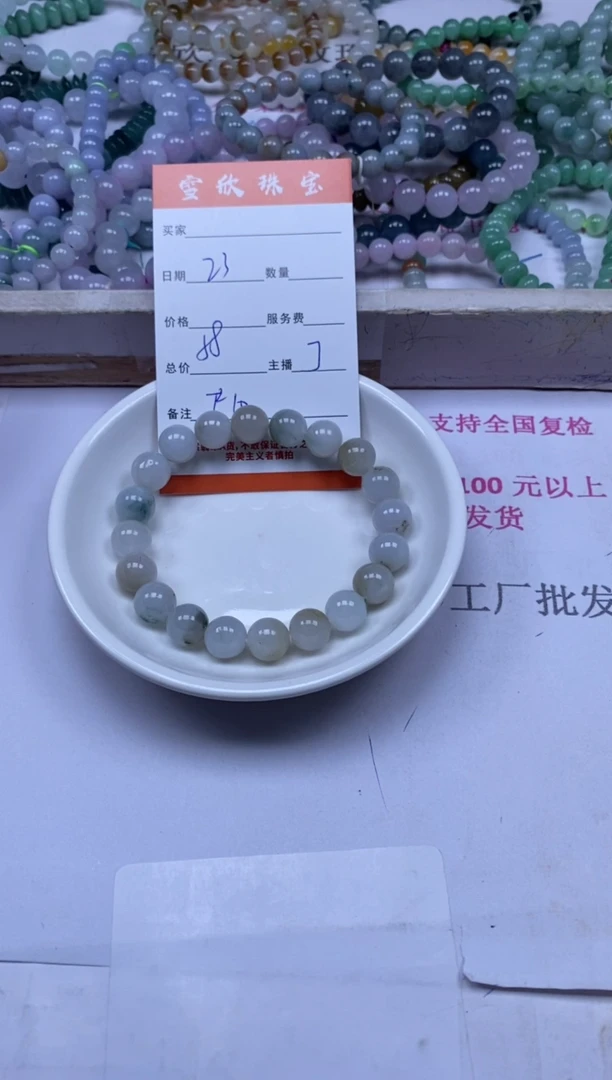 颈饰未镶嵌翡翠雪欣散珠定制diy