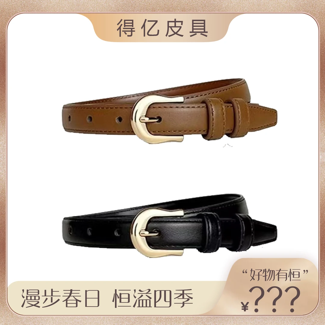 【好物有‘恒’】真皮牛皮皮带棕色女腰带夏季新款女士简约2025