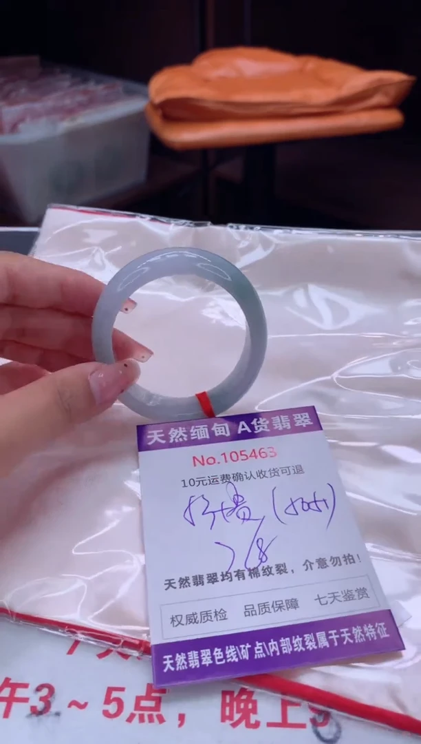 未镶嵌手镯（贵妃镯）翡翠有纹，完美者勿拍