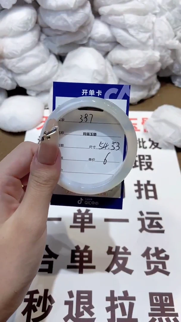 玛瑙/玉髓手镯未镶嵌54