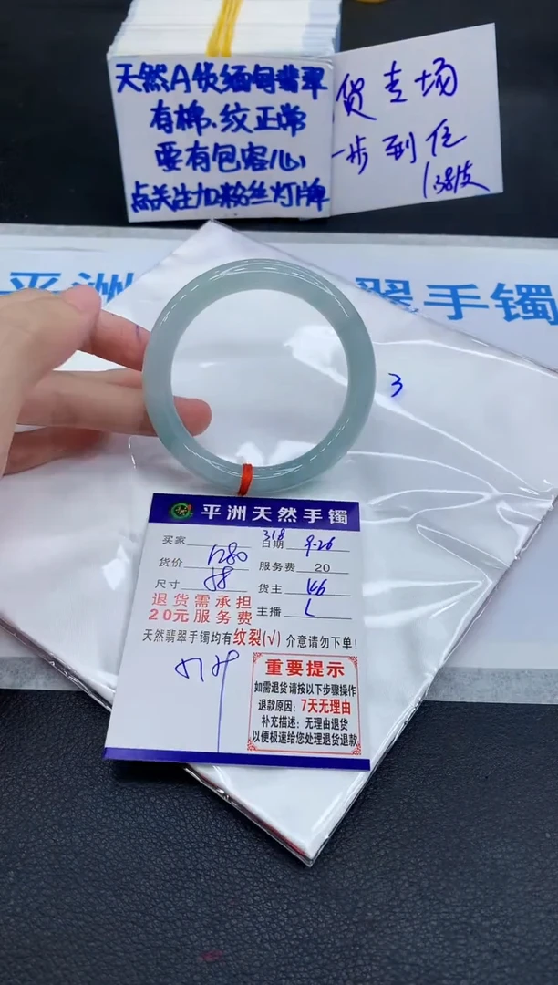 未镶嵌手镯翡翠罗****商1