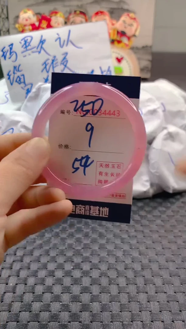 玛瑙/玉髓手镯未镶嵌250