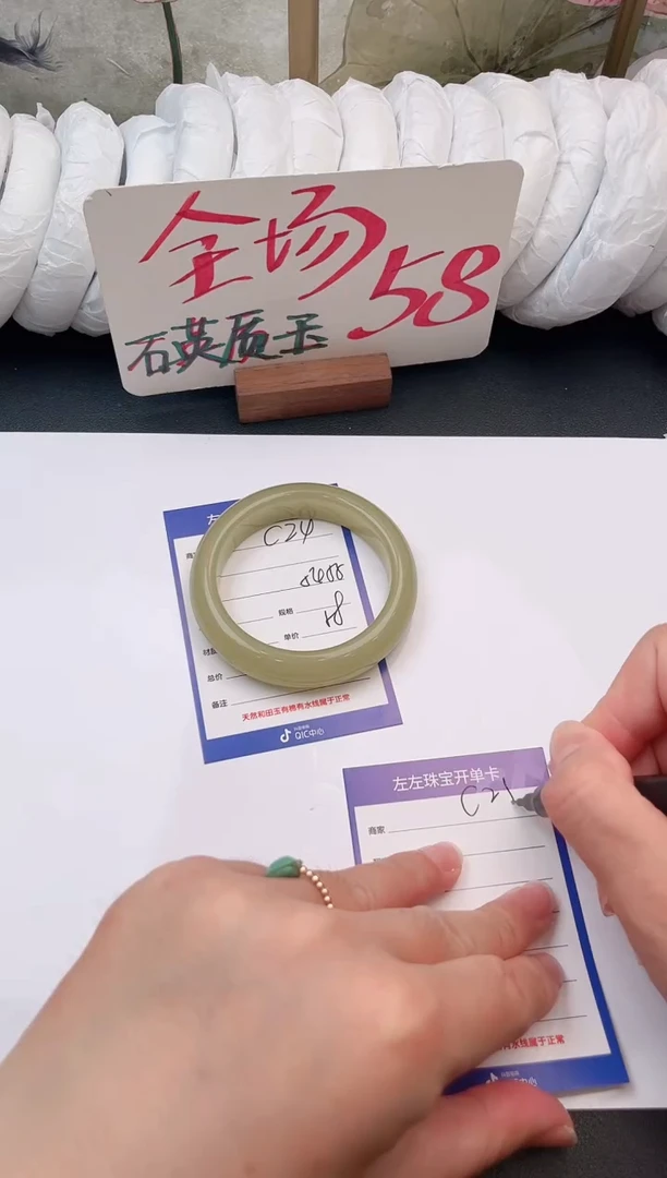 未镶嵌手镯石英质玉C24