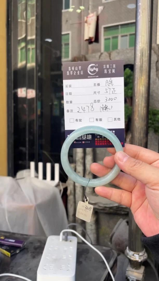 未镶嵌手镯翡翠W 57正圈 2478