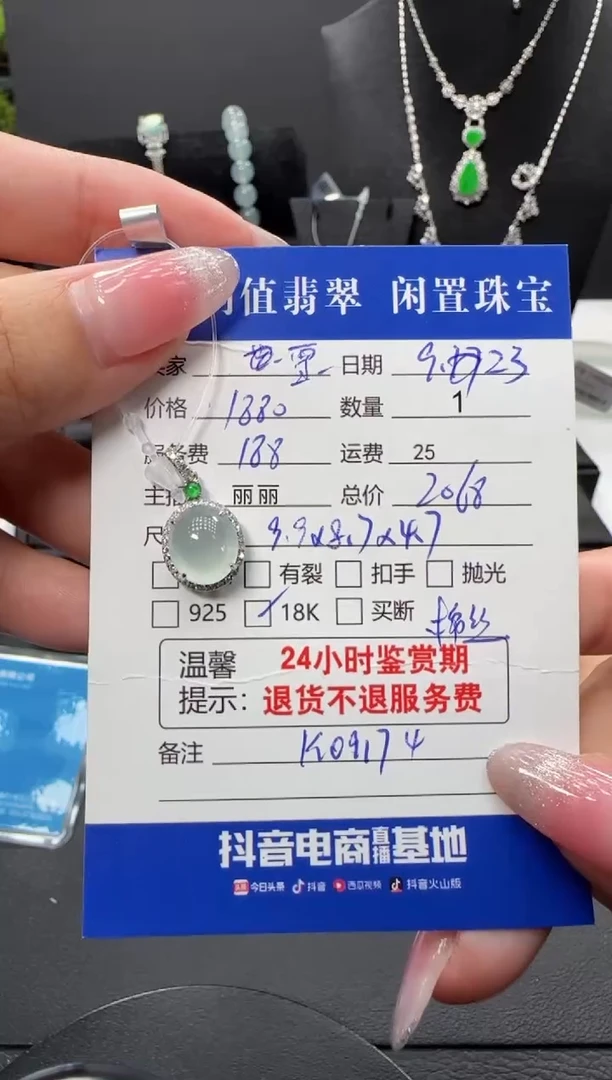 颈饰18K金镶嵌翡翠雪*娘翡翠吊坠