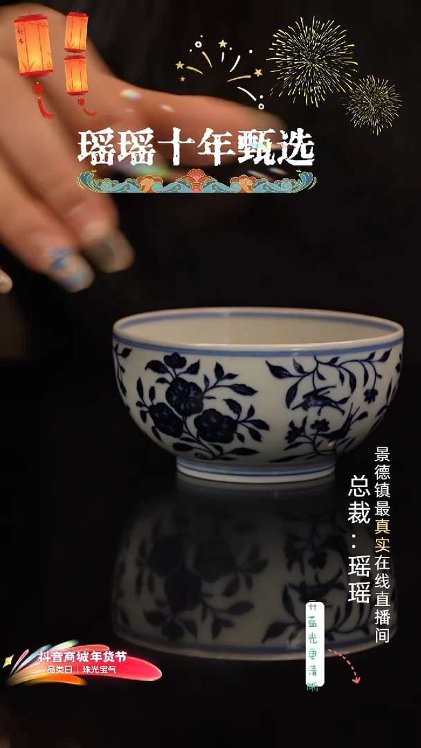 大*杨瑶瑶玩瓷-春风祥玉