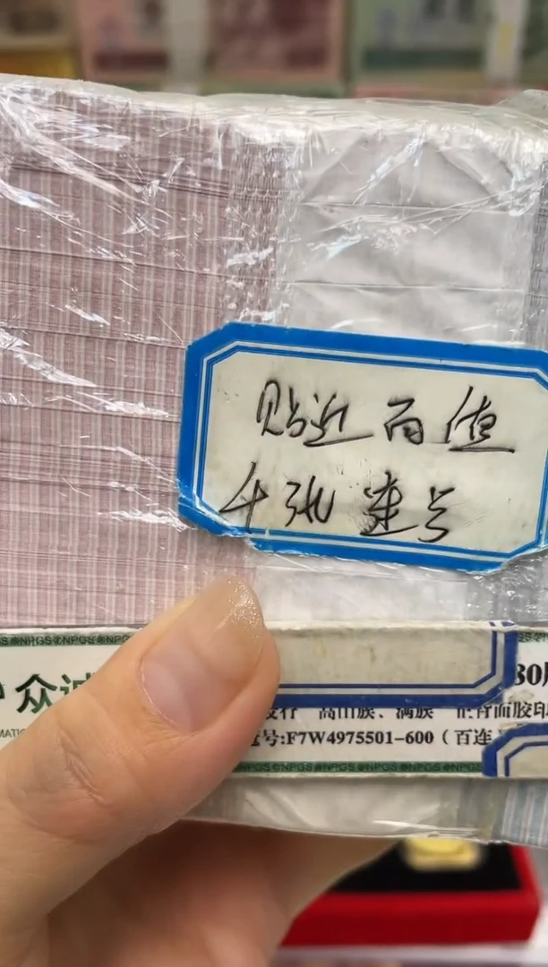 05标准千张千连号