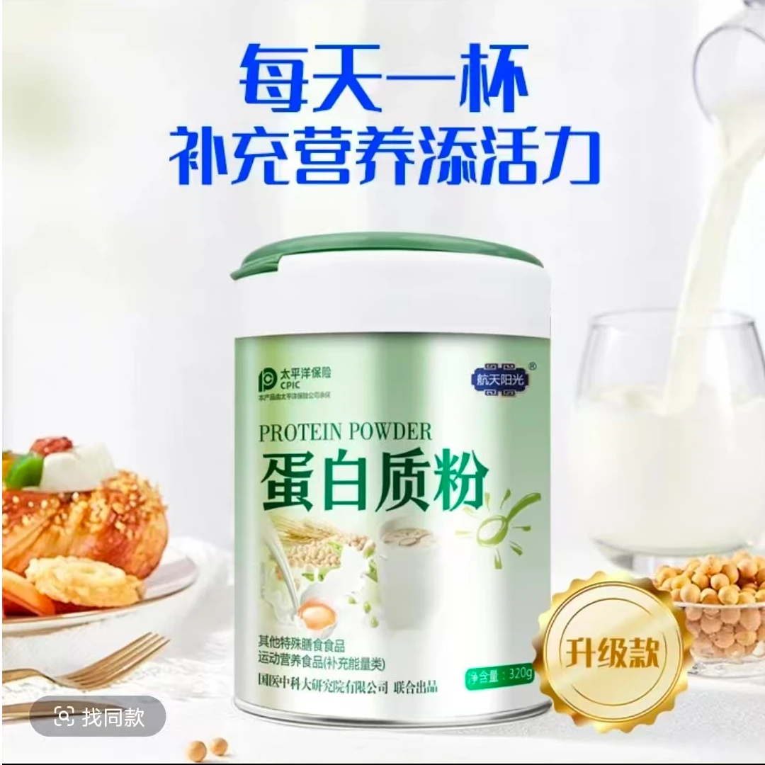 【2桶礼盒装】增强免疫力乳清蛋白粉运动健身蛋白质粉320g/桶