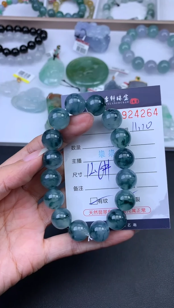未镶嵌挂件翡翠锐****、哈轩 手串1（有纹有裂）