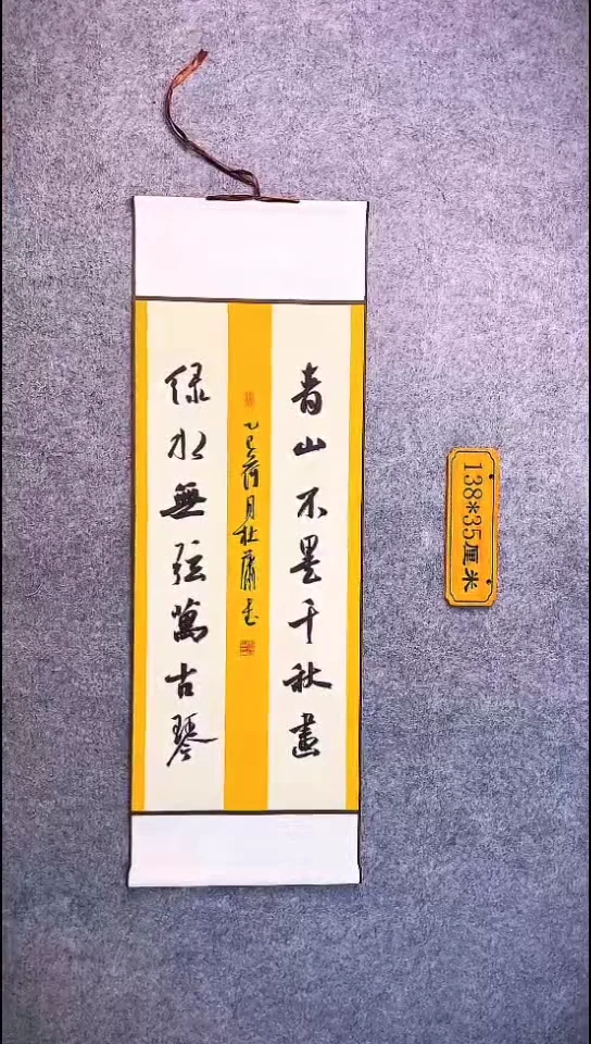 书法119中书协 杜潇书法放漏