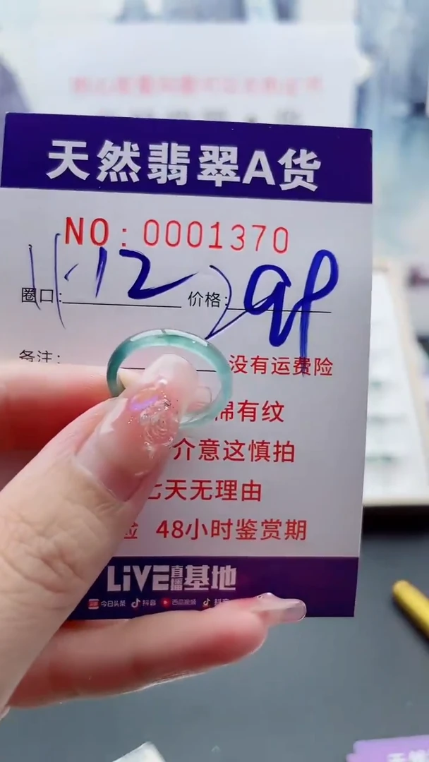 翡翠戒指未镶嵌翡翠1370