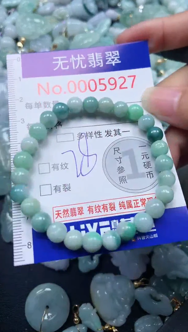 颈饰未镶嵌翡翠5927