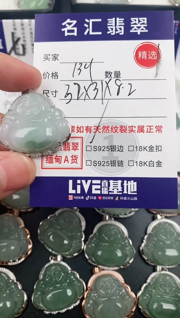 颈饰银S925镶嵌翡翠·