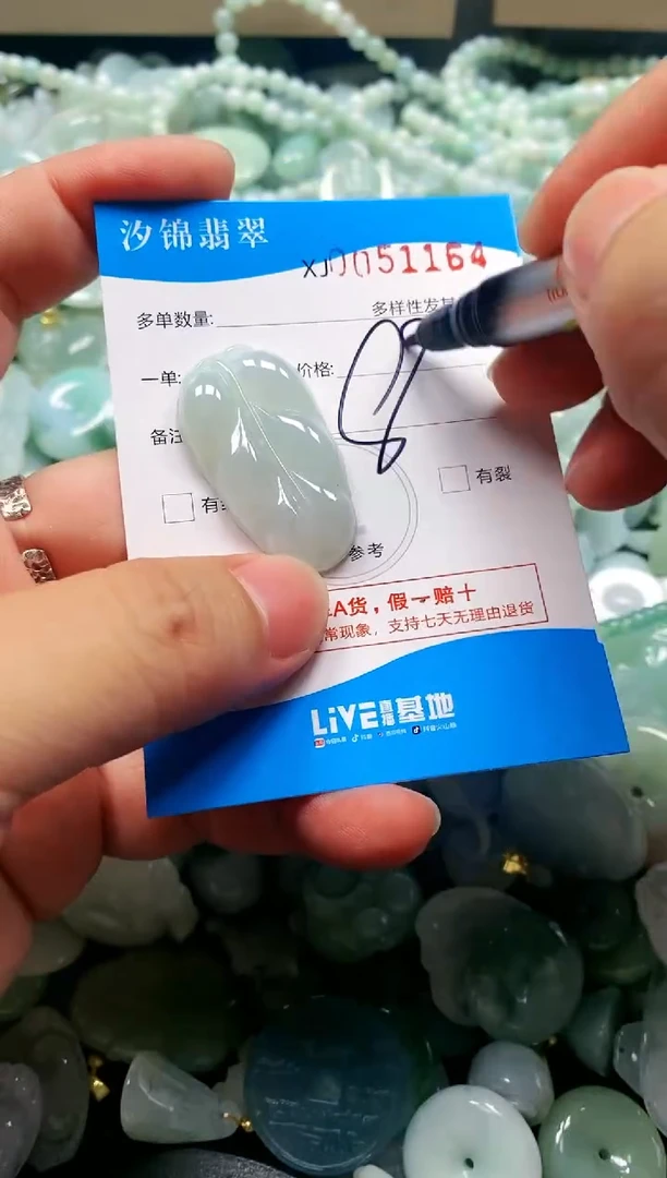 颈饰未镶嵌翡翠闪购商品0051164