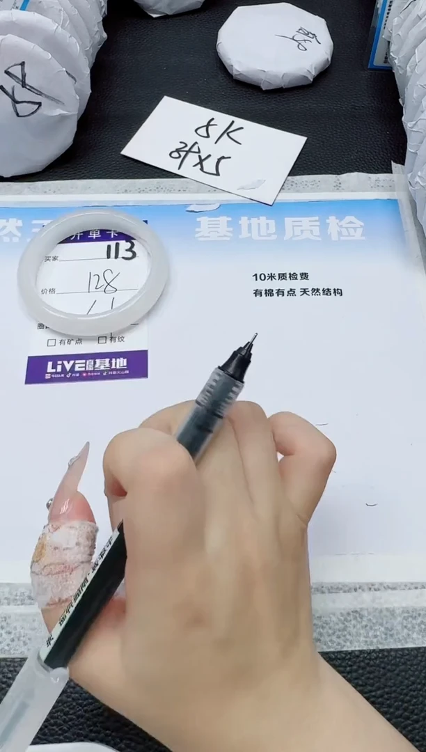 石英质玉手镯未镶嵌113