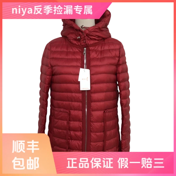 妃鱼/盟可睐/锦纶/羽绒服/95新/凡0726