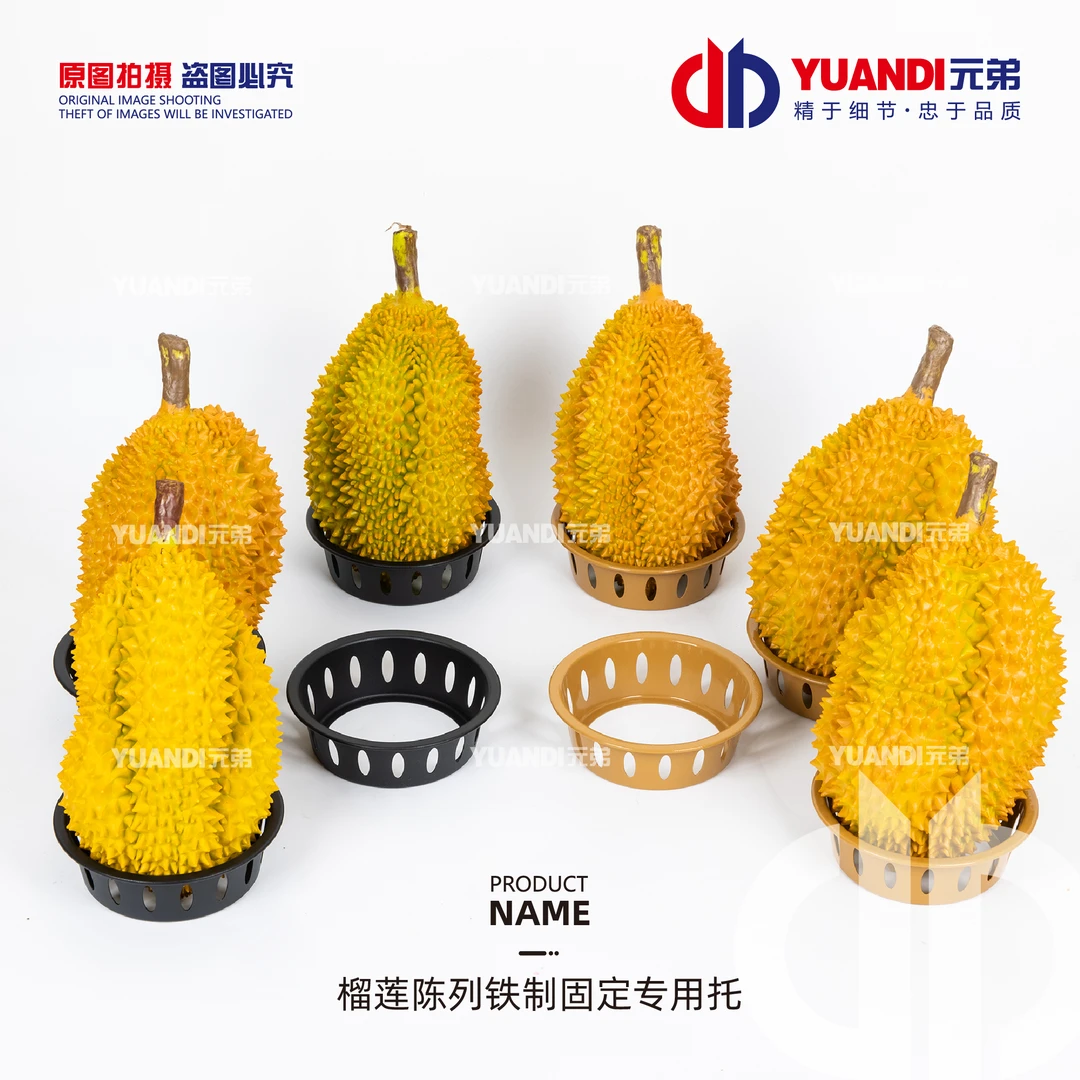榴莲陈列铁制固定专用托  1箱10只