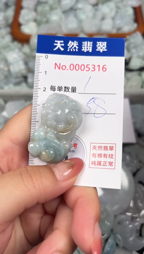 翡翠未镶嵌吊坠(不含链)5316